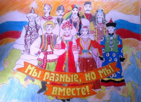 Рисование Дружба народов