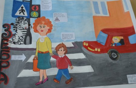 Конкурс рисунков безопасность