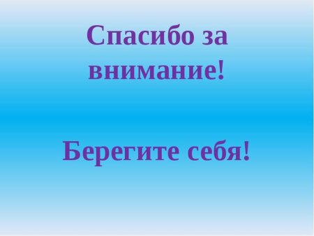 Плакат берегите природу
