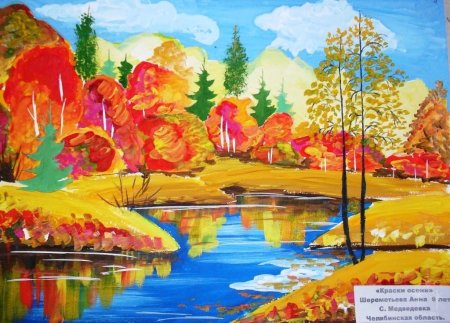 Рисование красками осень