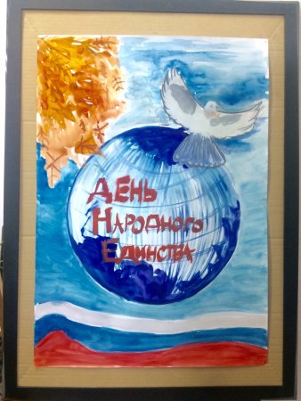Рисунки котднюнародного единства