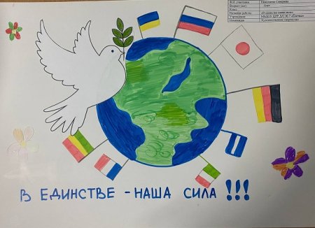 Мы едины мы непобедимы рисунок на конкурс