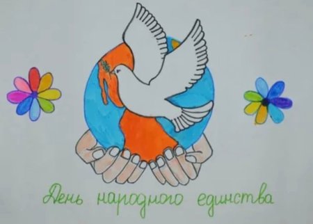 Мы вместе мы едины рисунки