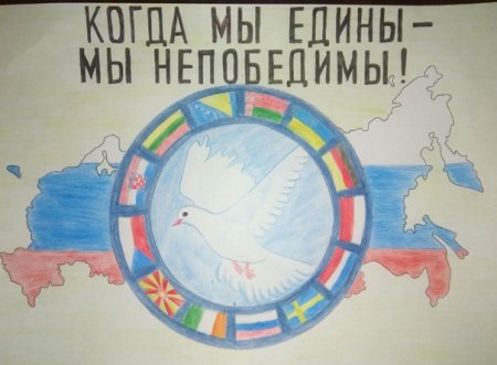Мы едины а значит непобедимы рисунок