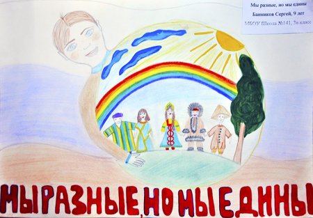 День народного единства рисунки