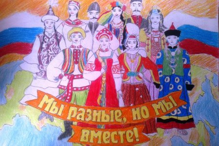 Рисование Дружба народов