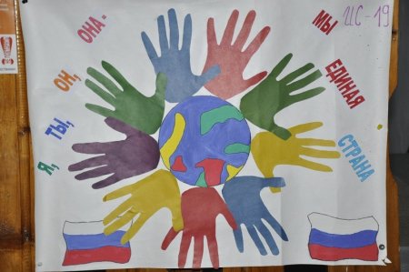 День народного единства плакат