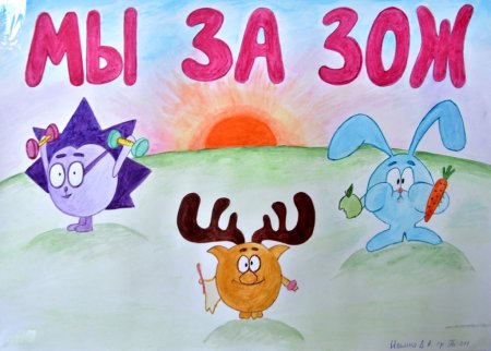 Нарисовать плакат на любую тему