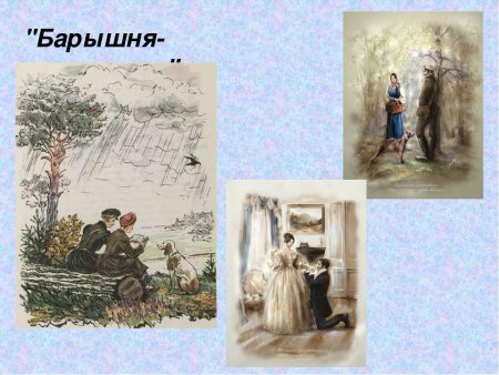 Барышня-крестьянка сюжет