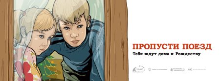 Помни тебя ждут дома плакат