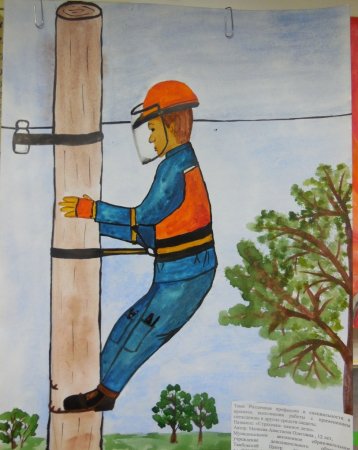 Охрана труда