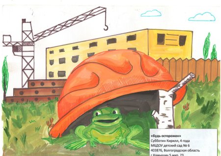 Рисунок на тему охрана труда