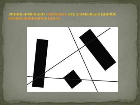 Глубинная композиция из прямоугольников и линий