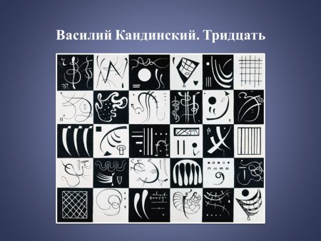 Эмоции в линиях композиция