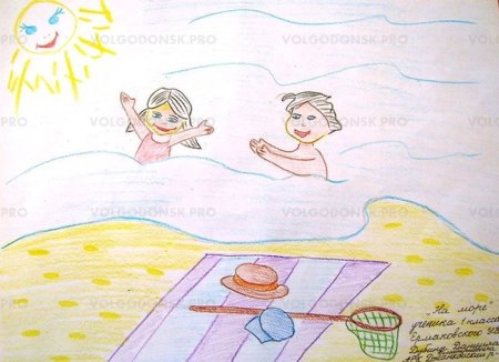 Мои летние каникулы рисунок