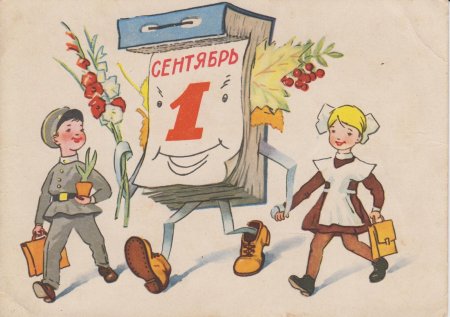 Первое сентября рисунок