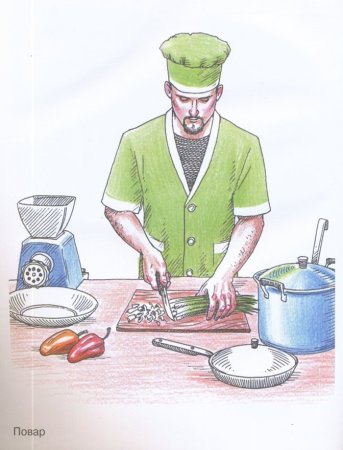 Рисунок на тему профессия