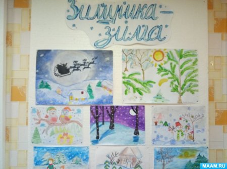 Конкурс рисунков Здравствуй Зимушка зима