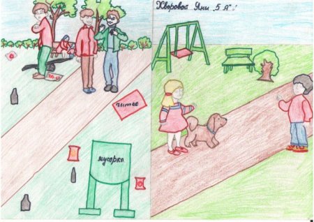 Рисунок по теме Обществознание