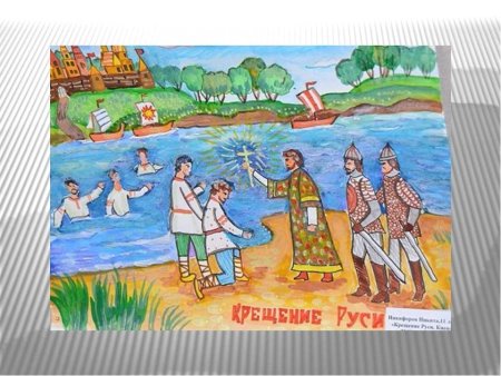 Рисунок на историческую тему