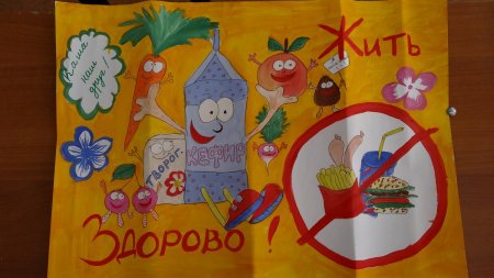 Здоровое питание рисунок