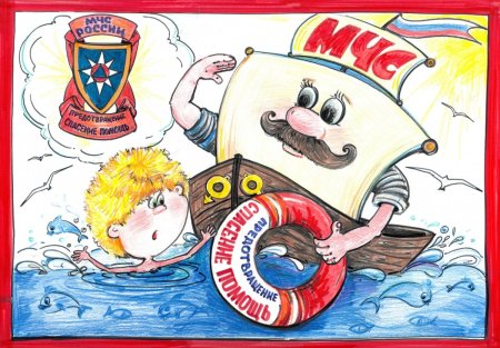 Звезда спасения конкурс рисунков