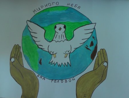 Рисунок мирноное небо над головой