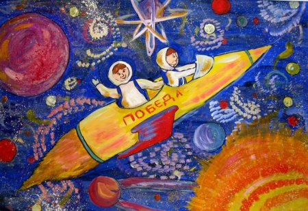 Рисунок на космическую тему