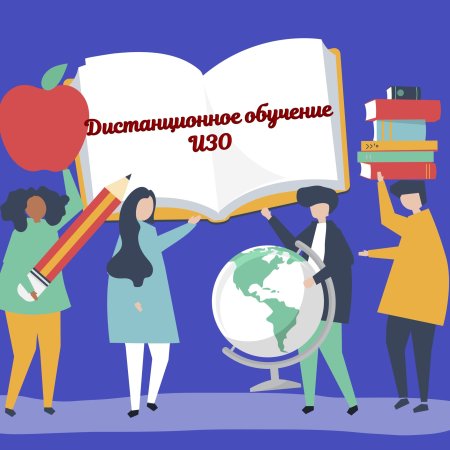 Обществознание иллюстрация