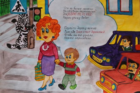 Рисунок дорожное движение глазами детей