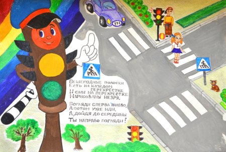 Рисунок на тему ПДД