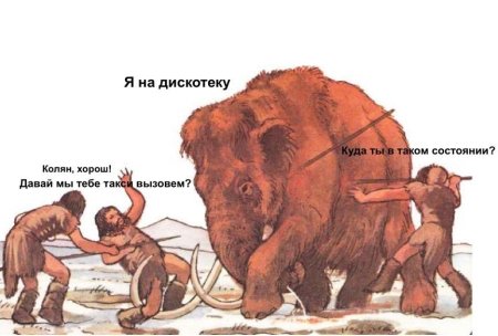 Охота на мамонта в Каменном веке рисунок
