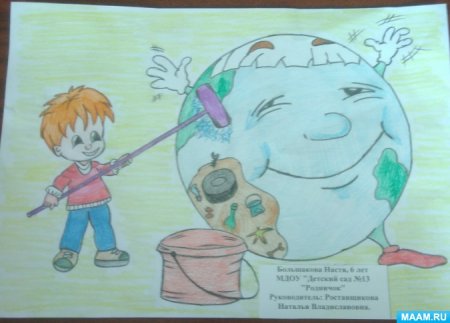 Рисунок на тему бережного отношения к природе