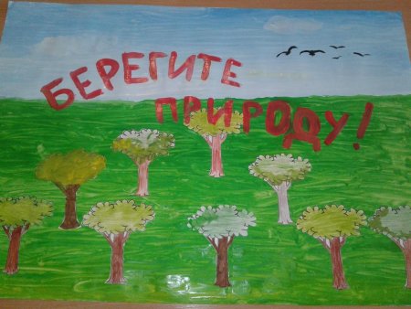 Рисунок на конкурс сохраним можжевельник