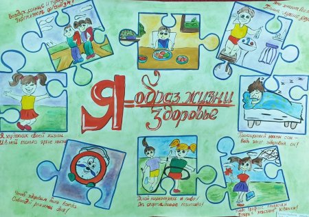 Плаакатдоровый образ жизни