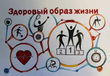 Стенгазета здоровый образ жизни