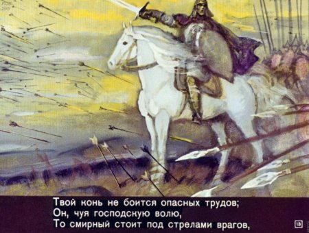 Песнь о вещем Олеге про князя