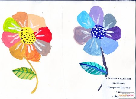 Рисование теплые и холодные цвета