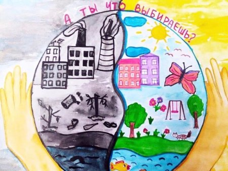 Рисунок на тему экология