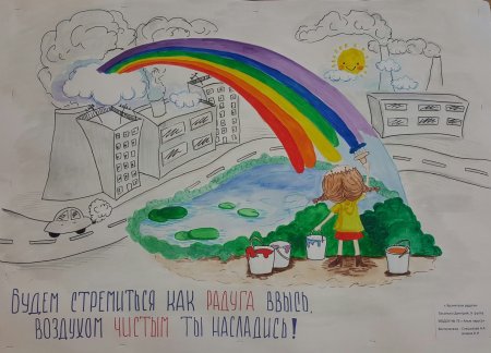 Рисунок на тему чистая природа