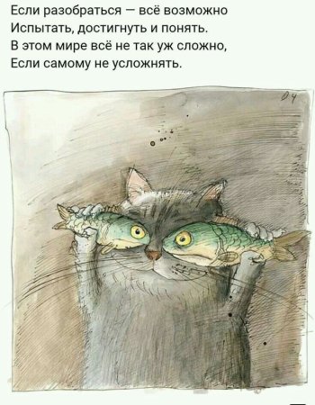 Смешной кот иллюстрация