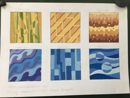 Задания по цветоведению и колористике