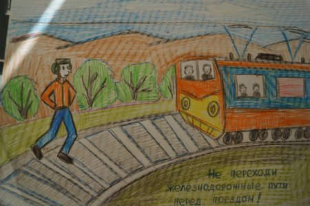 Конкурс рисунков осторожно поезд