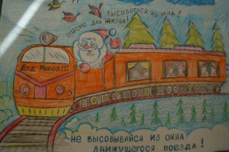 Конкурс на пути Железнодорожном будь предельно осторожным