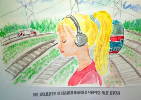 Конкурс рисунков железная дорога