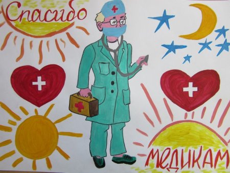 Рисунок на тему спасибо медикам