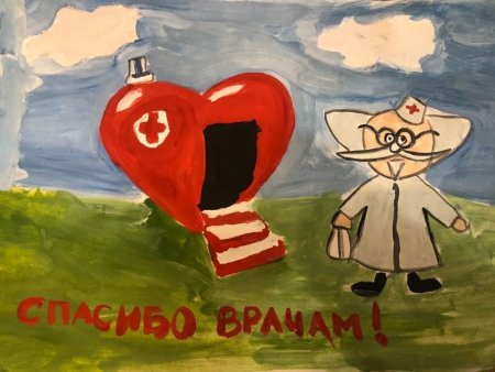 Рисунок спасибо докторам