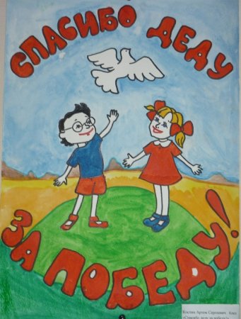 Рисунок на тему спасибо