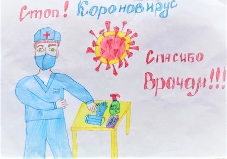 Спасибо врачам рисунок