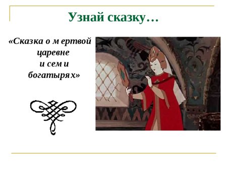 Иллюстрации по сказкам